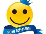 착한브랜드대상